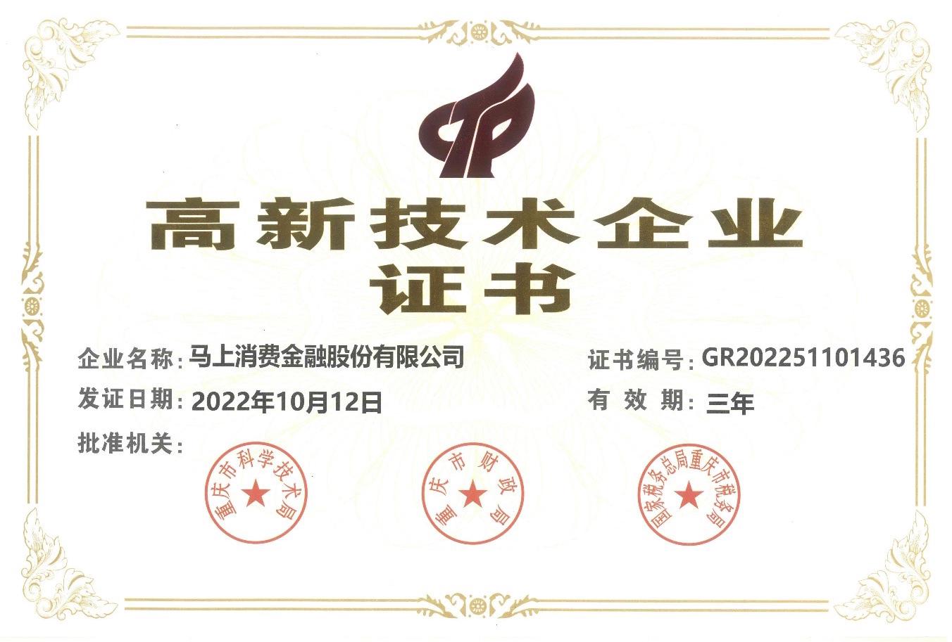 关于马上消费金融-马上消费金融官网